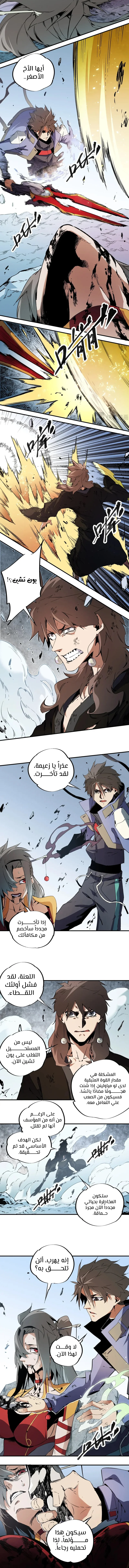 Read Rise of the God Slaying Master AR Manga Online