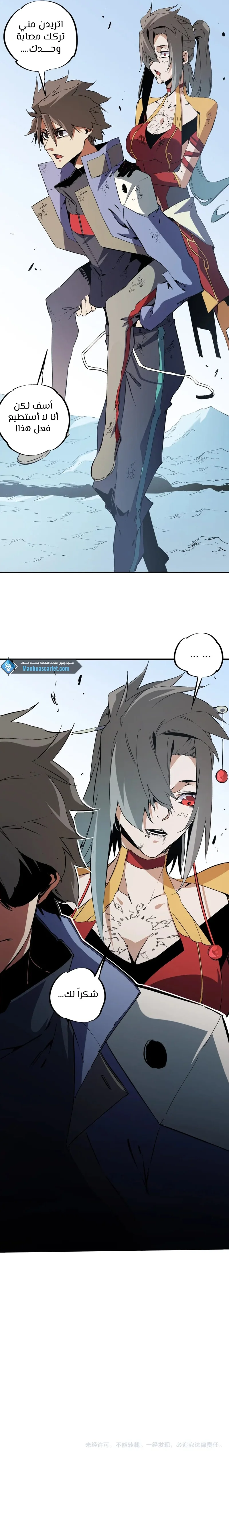Read Rise of the God Slaying Master AR Manga Online
