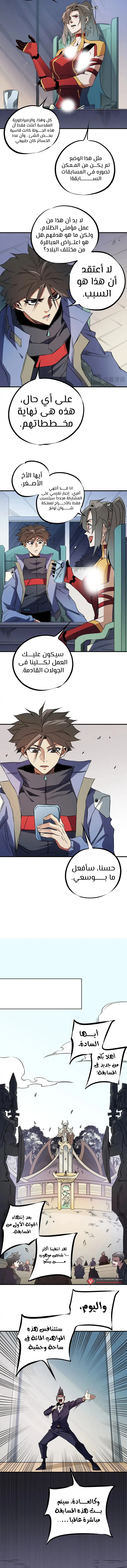 Read Rise of the God Slaying Master AR Manga Online