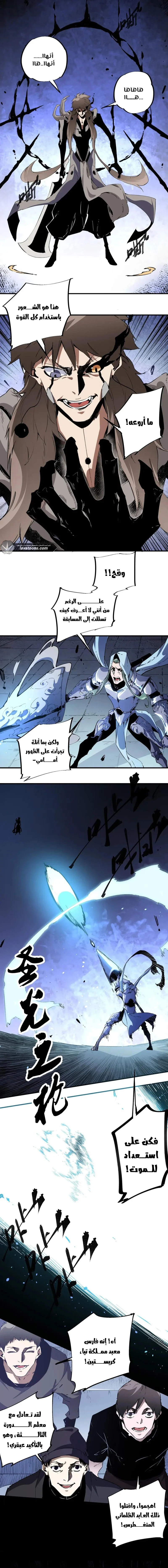 Read Rise of the God Slaying Master AR Manga Online