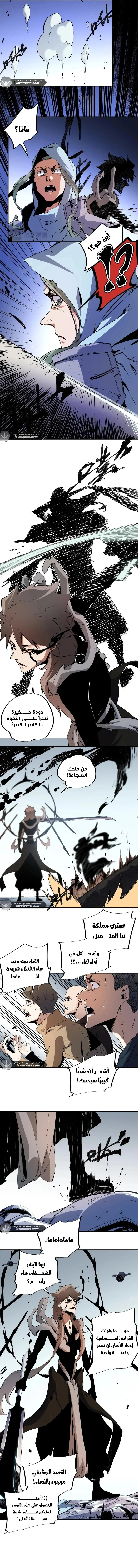 Read Rise of the God Slaying Master AR Manga Online