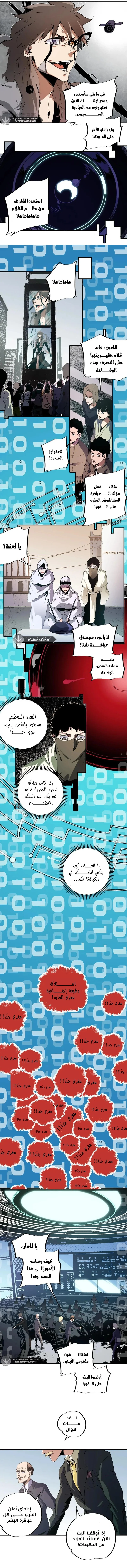Read Rise of the God Slaying Master AR Manga Online