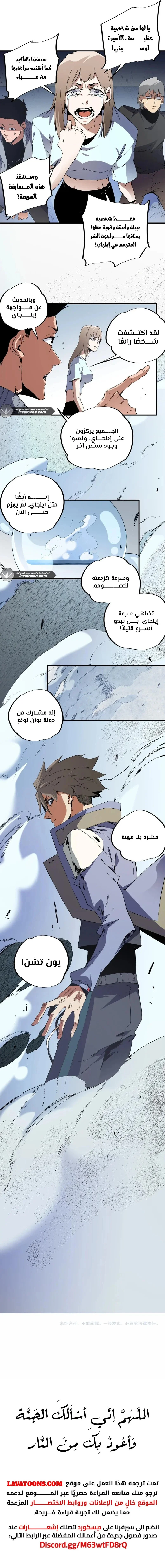 Read Rise of the God Slaying Master AR Manga Online