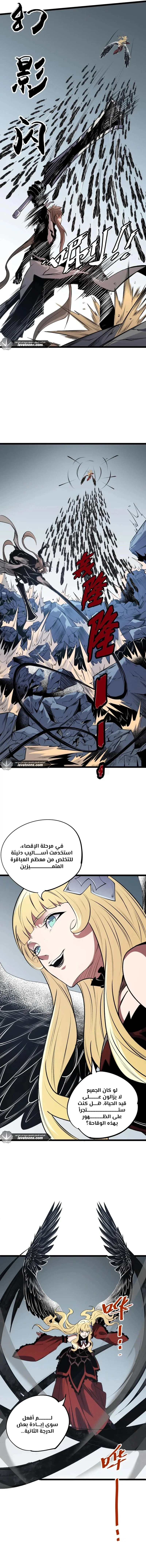 Read Rise of the God Slaying Master AR Manga Online