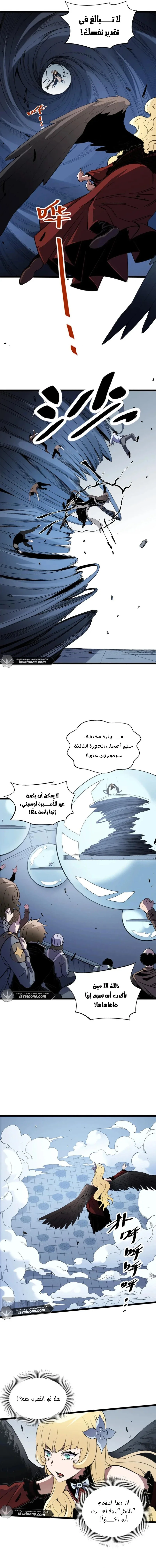 Read Rise of the God Slaying Master AR Manga Online