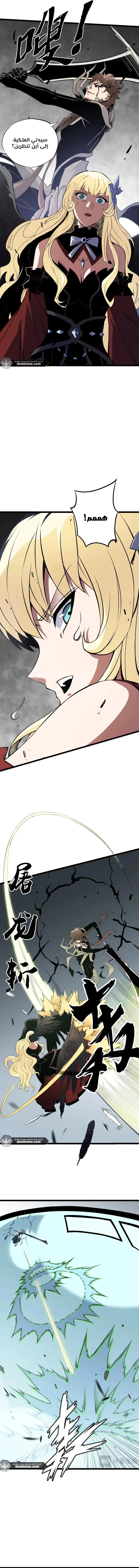 Read Rise of the God Slaying Master AR Manga Online