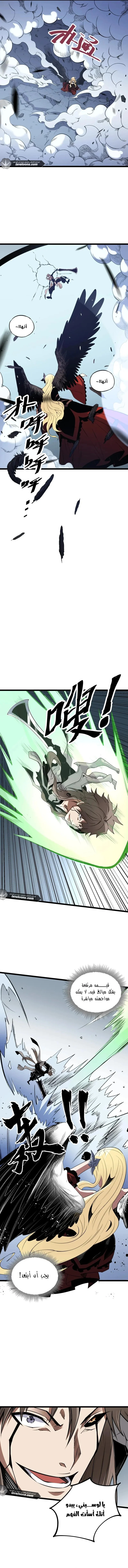 Read Rise of the God Slaying Master AR Manga Online