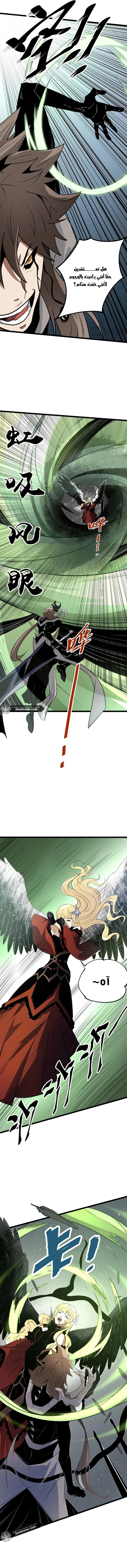 Read Rise of the God Slaying Master AR Manga Online