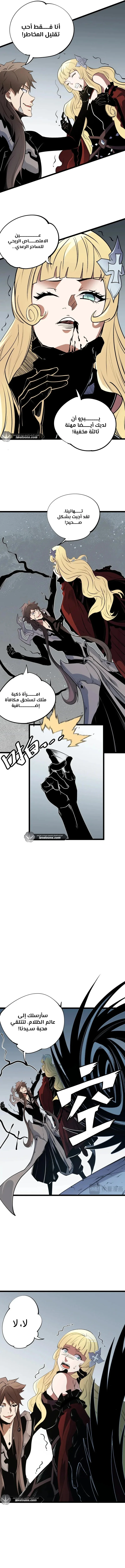 Read Rise of the God Slaying Master AR Manga Online