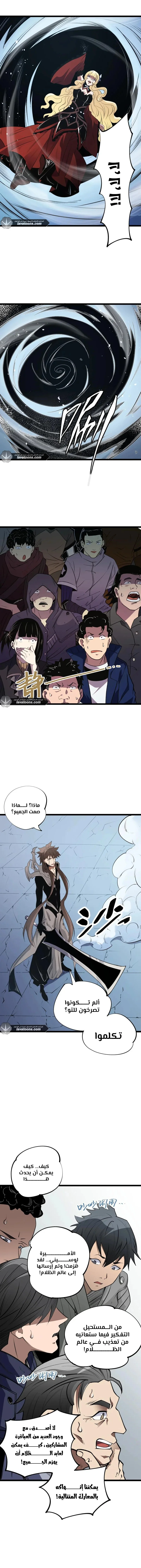 Read Rise of the God Slaying Master AR Manga Online