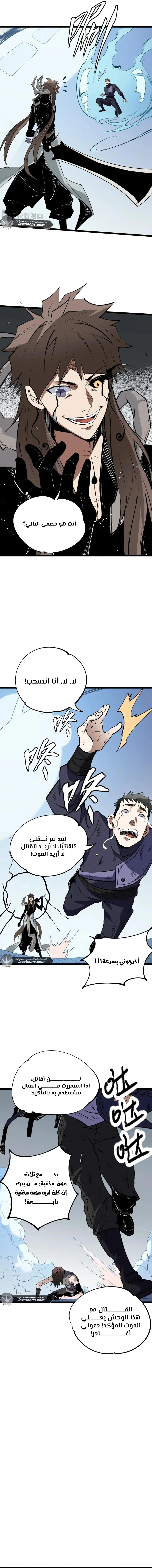 Read Rise of the God Slaying Master AR Manga Online