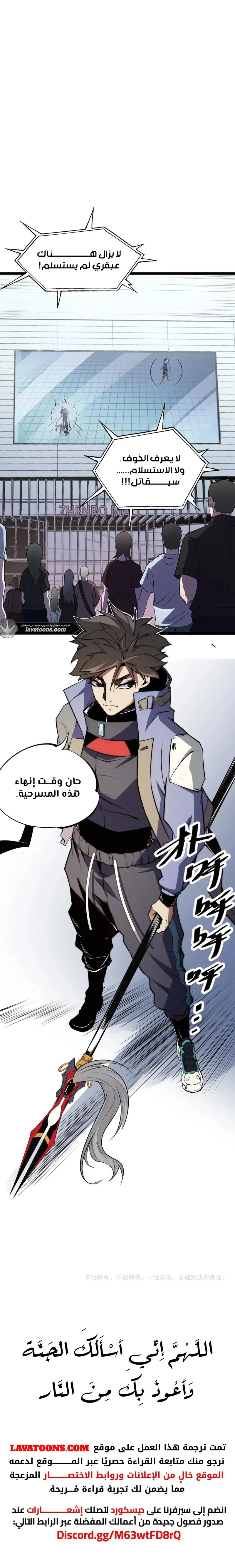 Read Rise of the God Slaying Master AR Manga Online