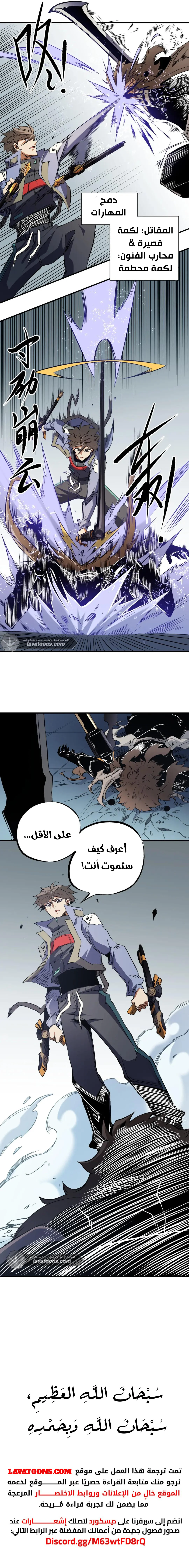 Read Rise of the God Slaying Master AR Manga Online