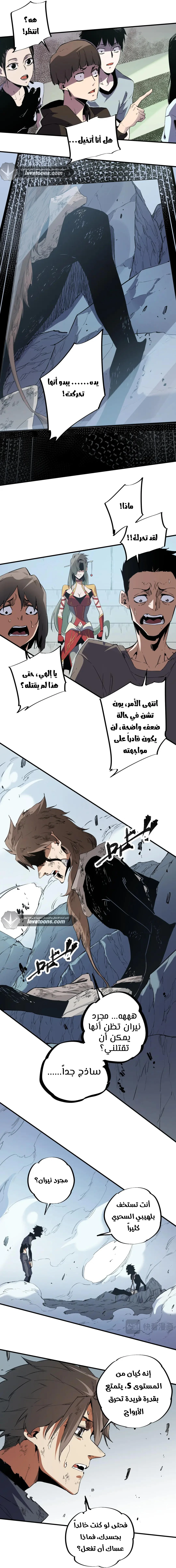 Read Rise of the God Slaying Master AR Manga Online