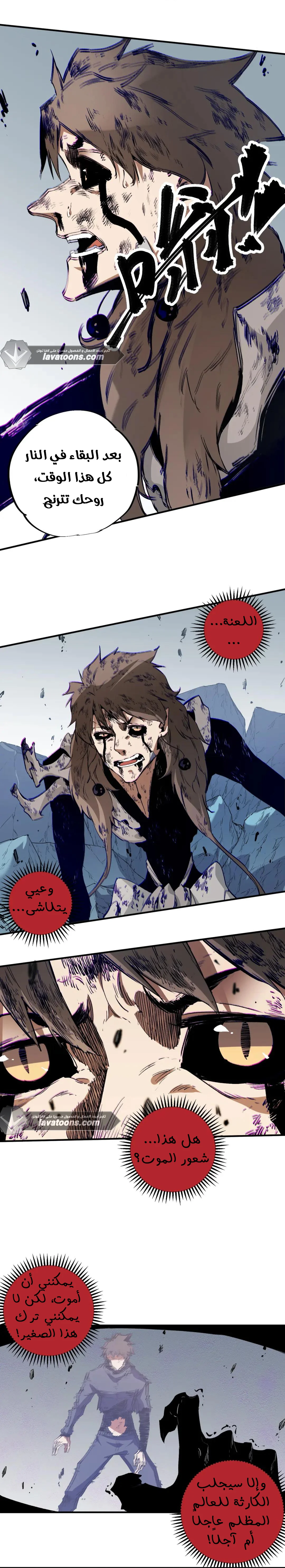 Read Rise of the God Slaying Master AR Manga Online