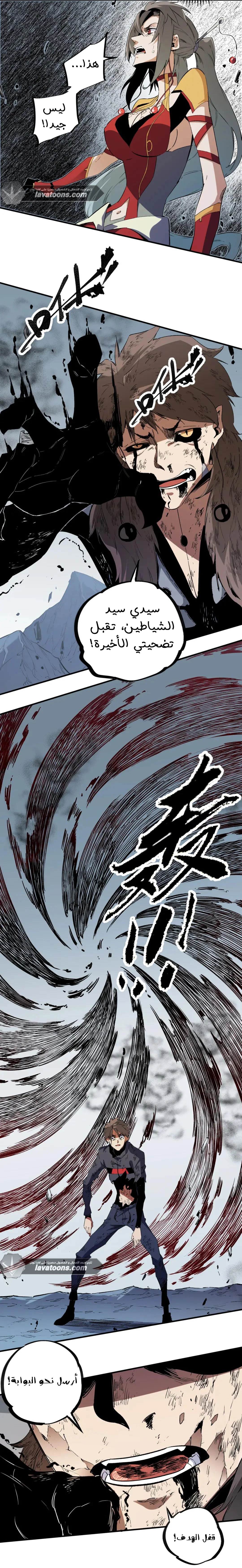 Read Rise of the God Slaying Master AR Manga Online