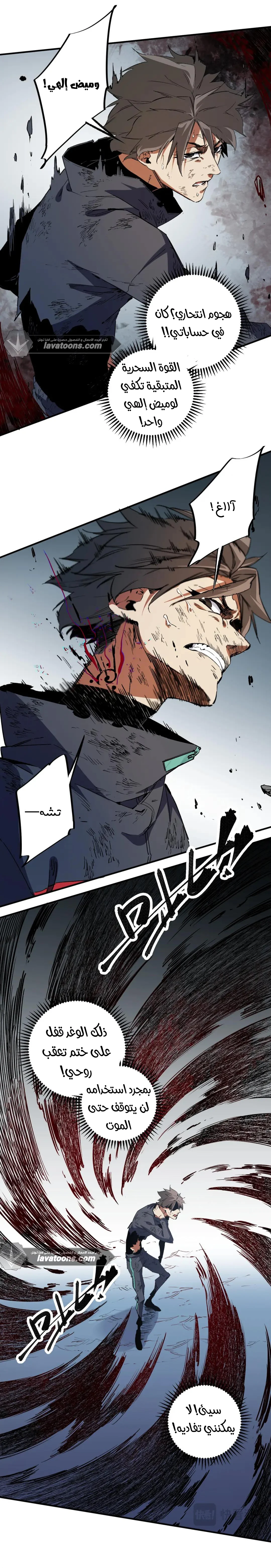 Read Rise of the God Slaying Master AR Manga Online