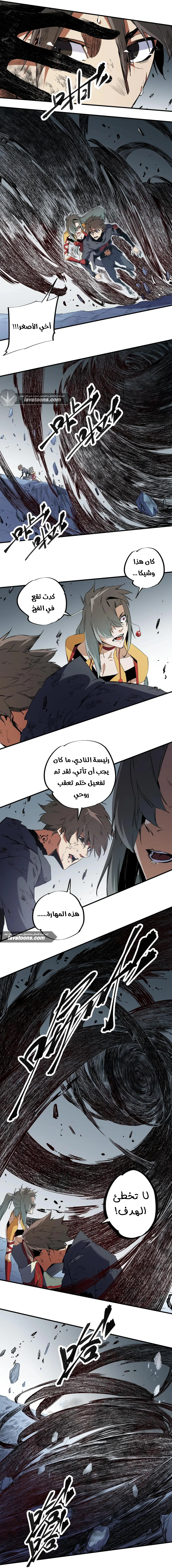 Read Rise of the God Slaying Master AR Manga Online