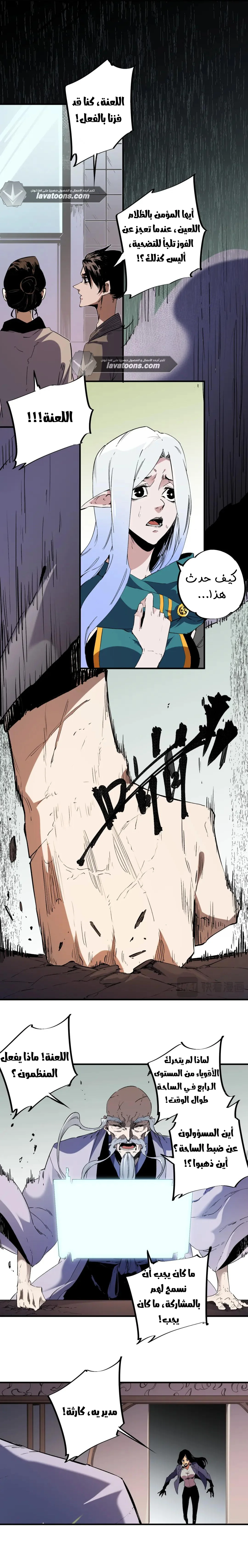 Read Rise of the God Slaying Master AR Manga Online