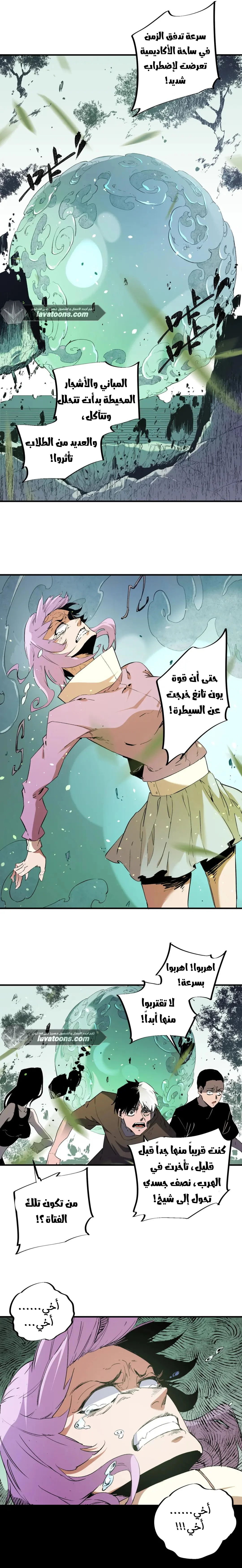 Read Rise of the God Slaying Master AR Manga Online