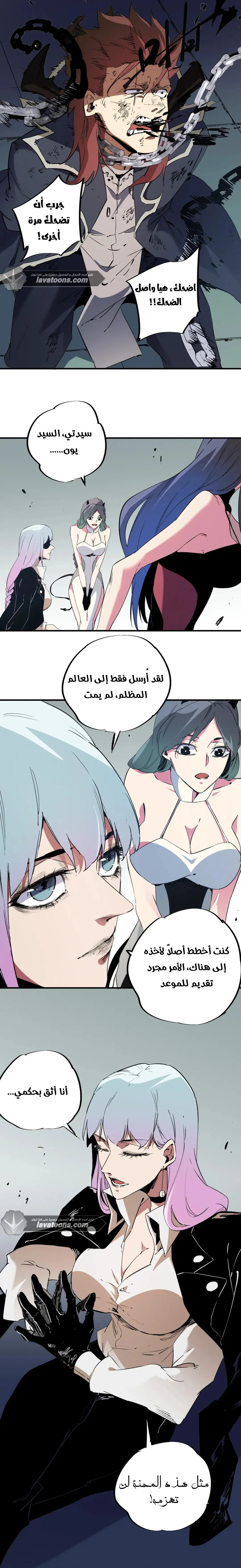 Read Rise of the God Slaying Master AR Manga Online