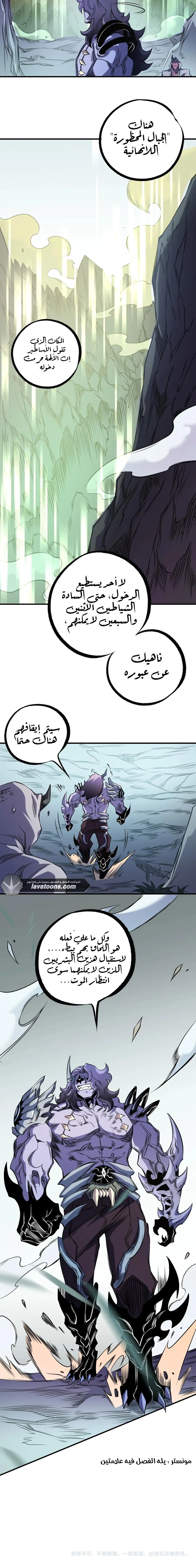 Read Rise of the God Slaying Master AR Manga Online