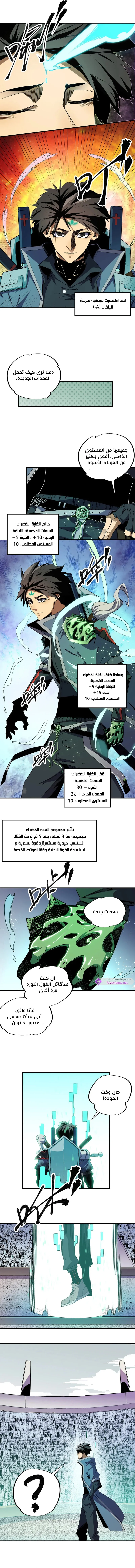 Read Rise of the God Slaying Master AR Manga Online