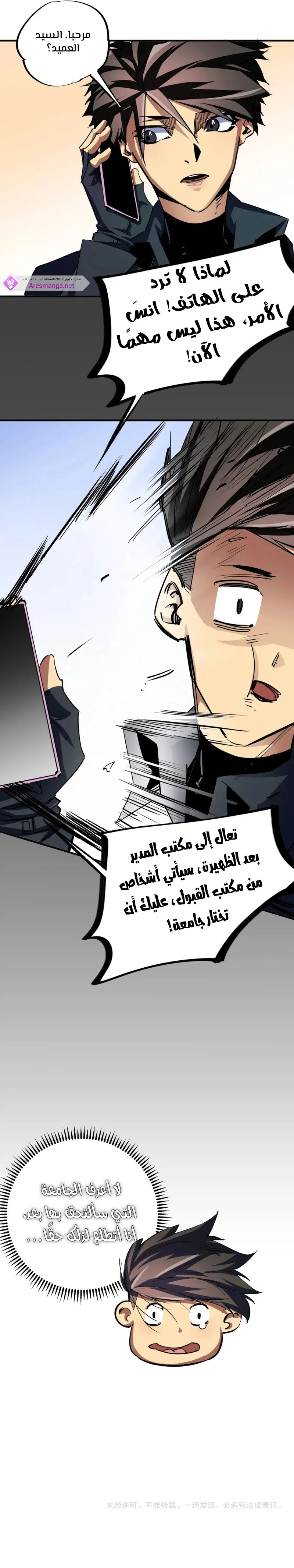 Read Rise of the God Slaying Master AR Manga Online