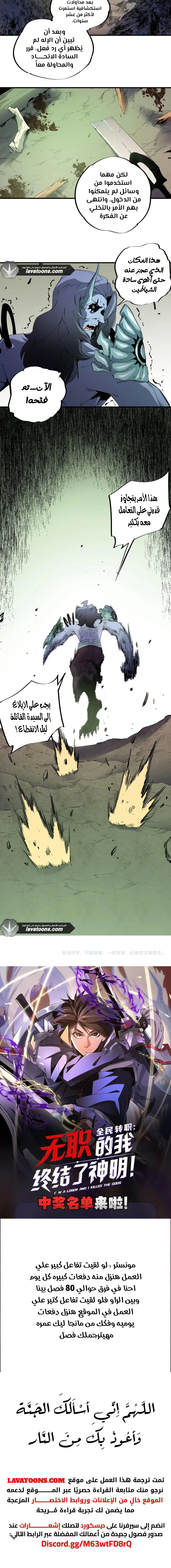 Read Rise of the God Slaying Master AR Manga Online