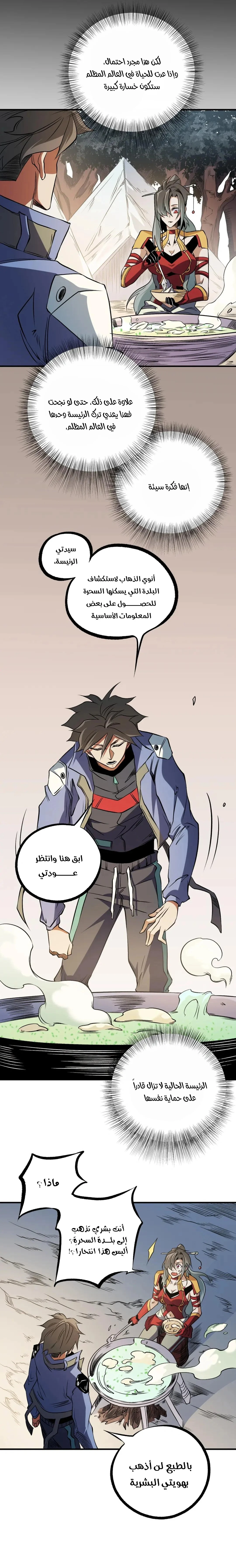 Read Rise of the God Slaying Master AR Manga Online