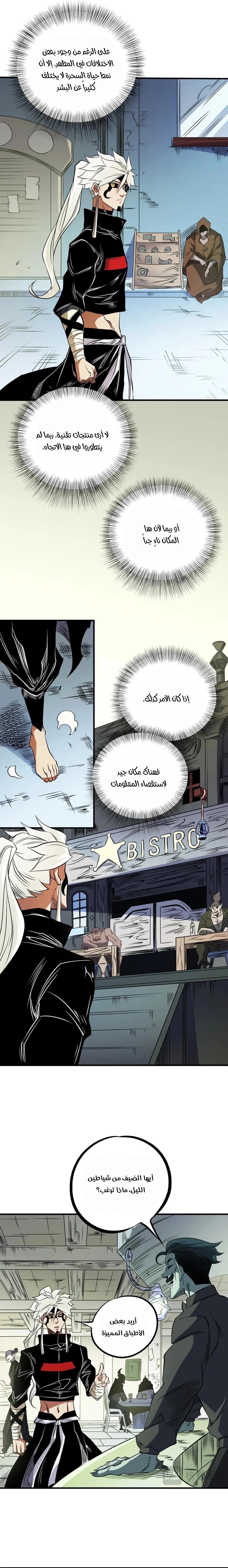 Read Rise of the God Slaying Master AR Manga Online