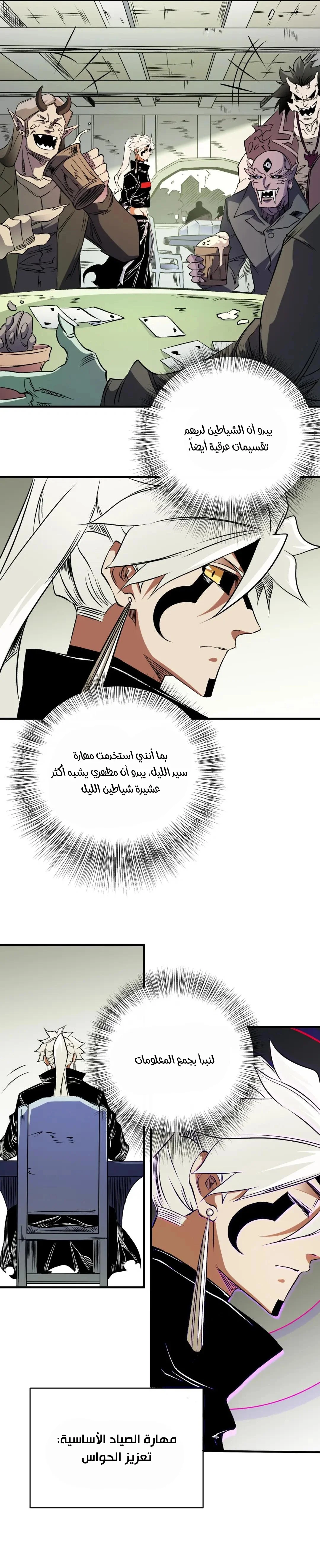 Read Rise of the God Slaying Master AR Manga Online
