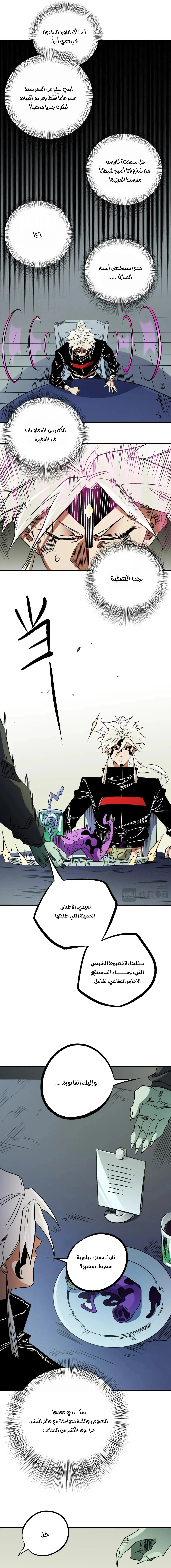 Read Rise of the God Slaying Master AR Manga Online