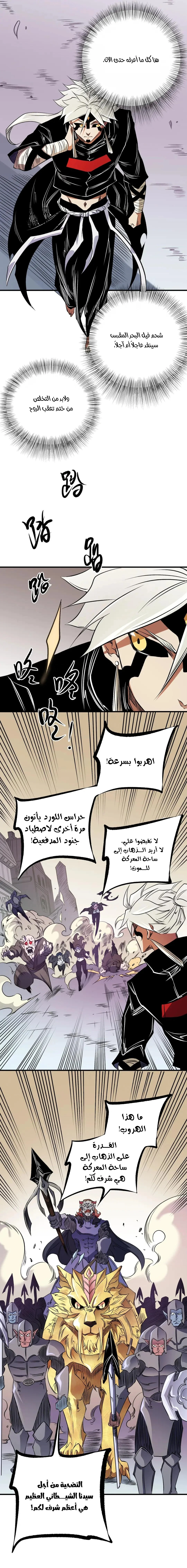 Read Rise of the God Slaying Master AR Manga Online