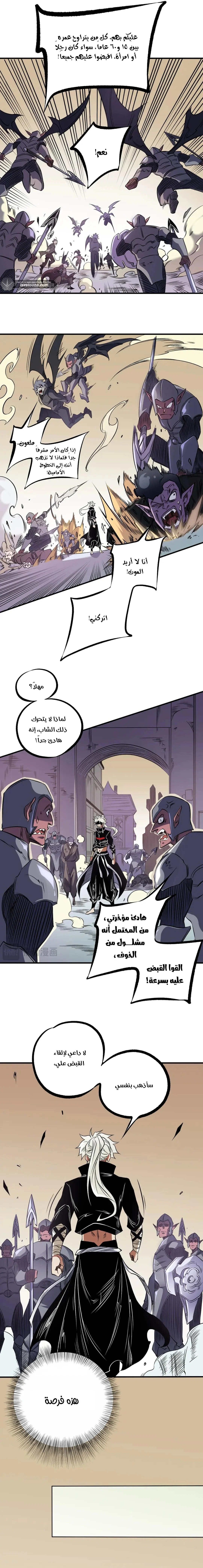 Read Rise of the God Slaying Master AR Manga Online