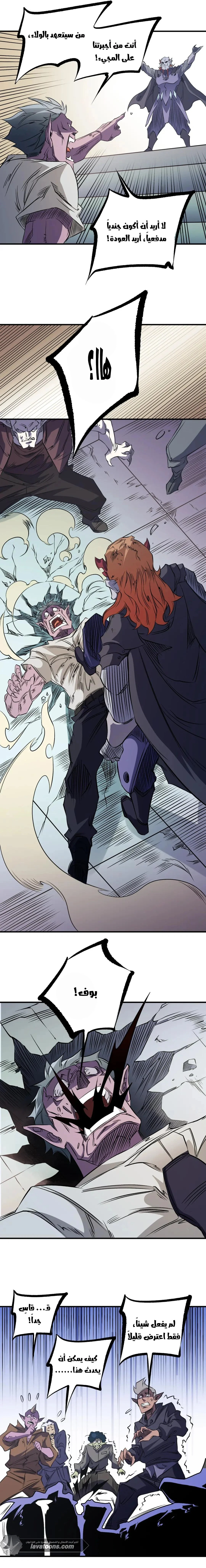 Read Rise of the God Slaying Master AR Manga Online