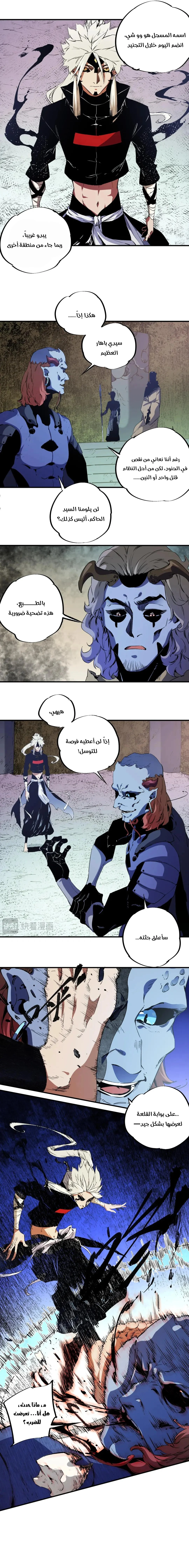 Read Rise of the God Slaying Master AR Manga Online