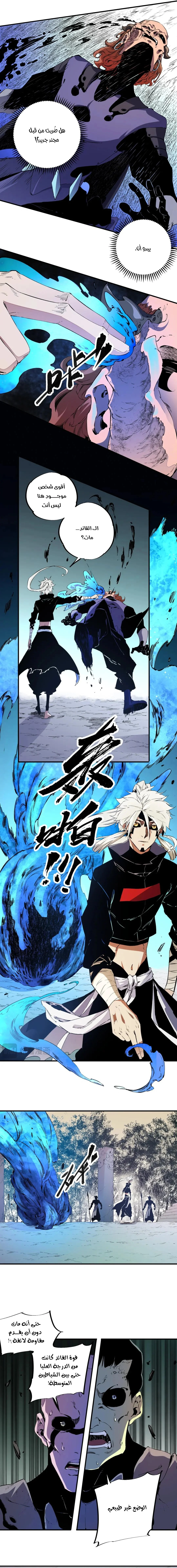 Read Rise of the God Slaying Master AR Manga Online