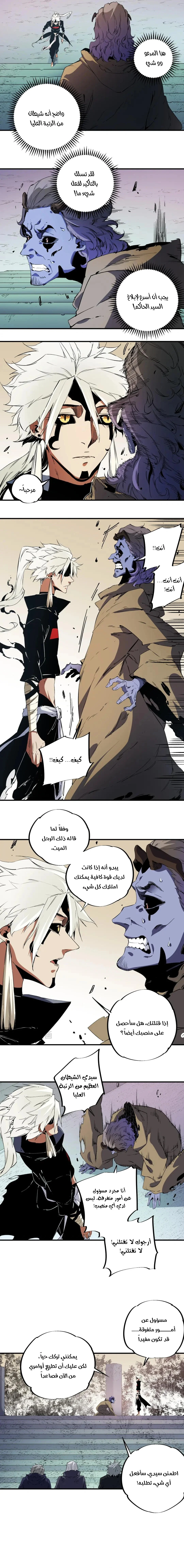 Read Rise of the God Slaying Master AR Manga Online