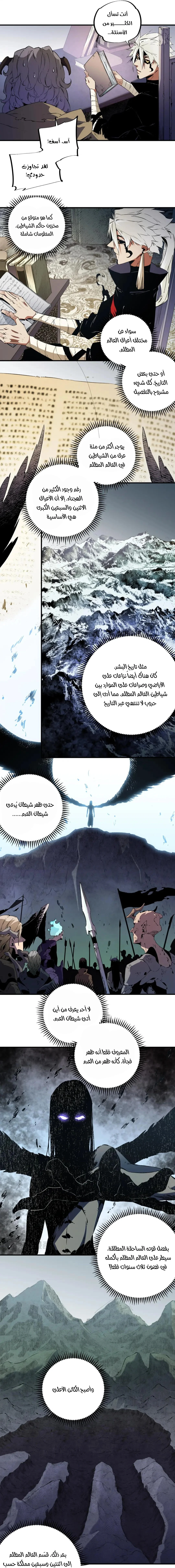 Read Rise of the God Slaying Master AR Manga Online