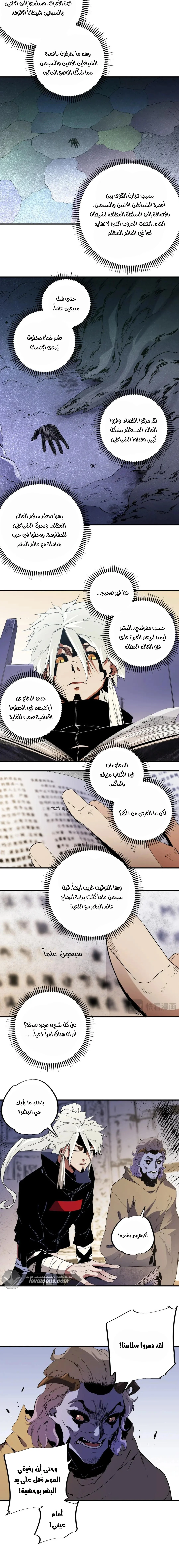 Read Rise of the God Slaying Master AR Manga Online