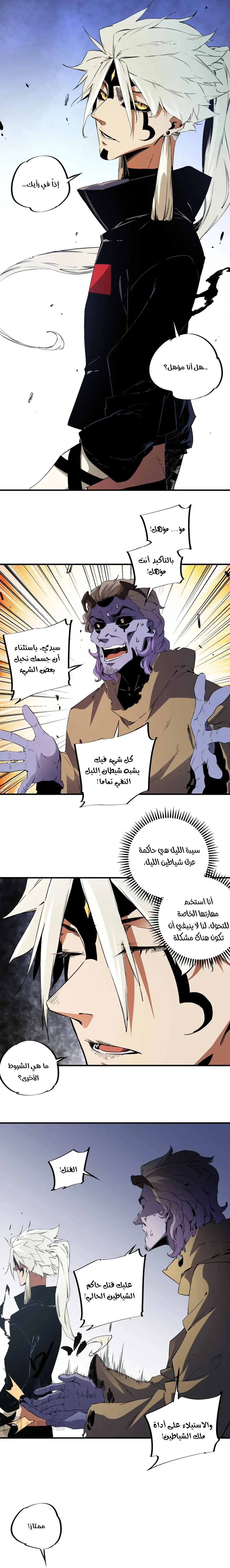 Read Rise of the God Slaying Master AR Manga Online