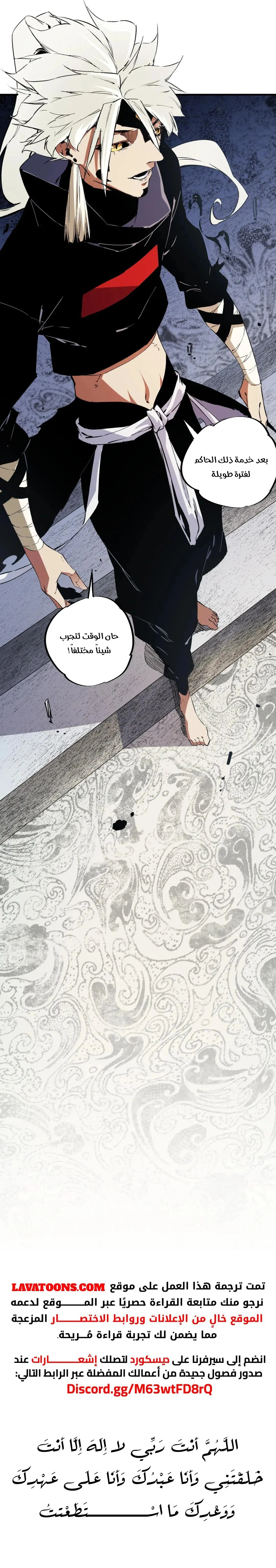 Read Rise of the God Slaying Master AR Manga Online