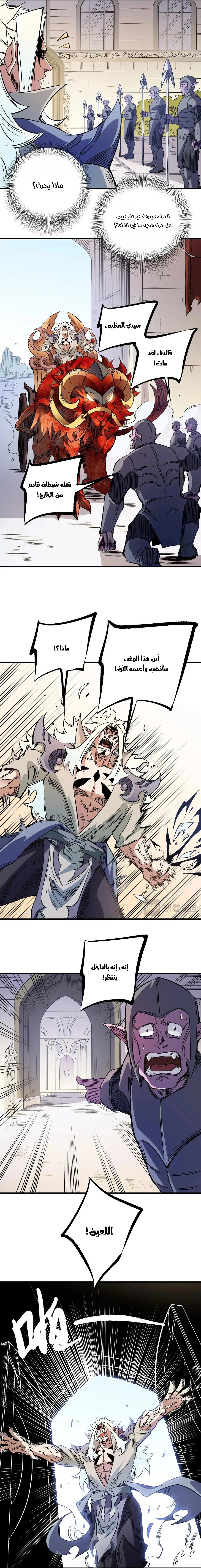 Read Rise of the God Slaying Master AR Manga Online