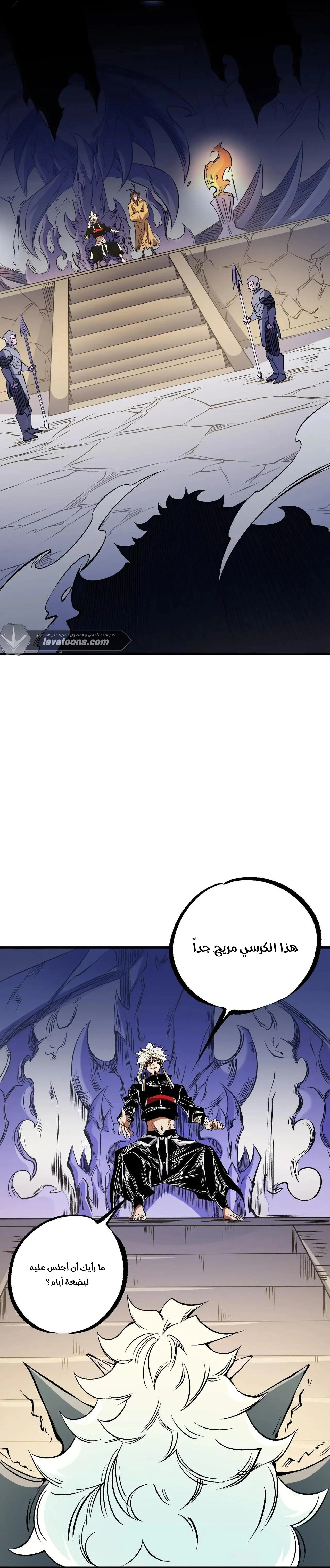 Read Rise of the God Slaying Master AR Manga Online