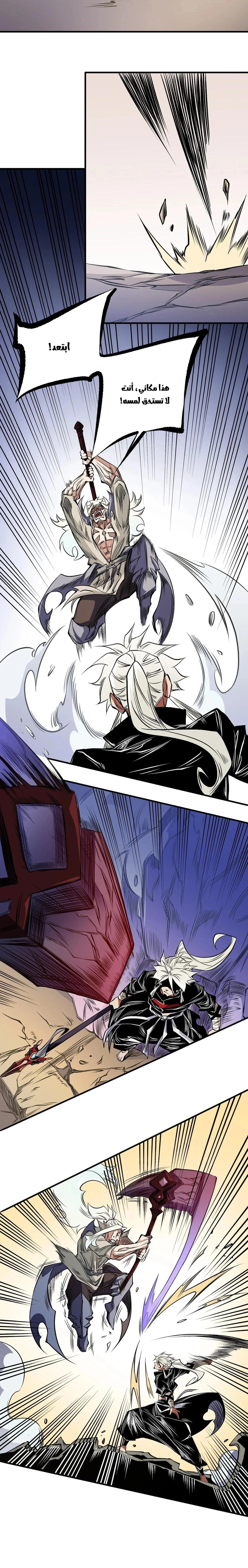 Read Rise of the God Slaying Master AR Manga Online