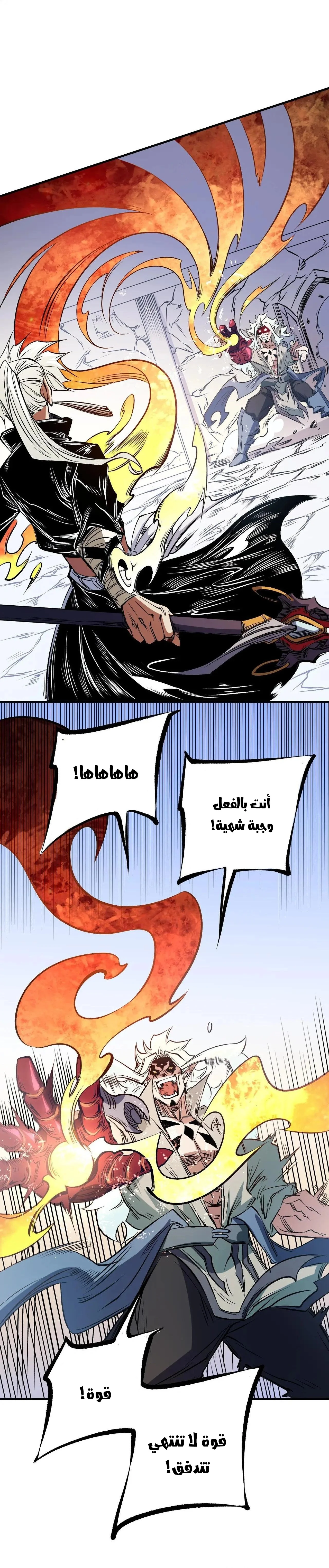 Read Rise of the God Slaying Master AR Manga Online