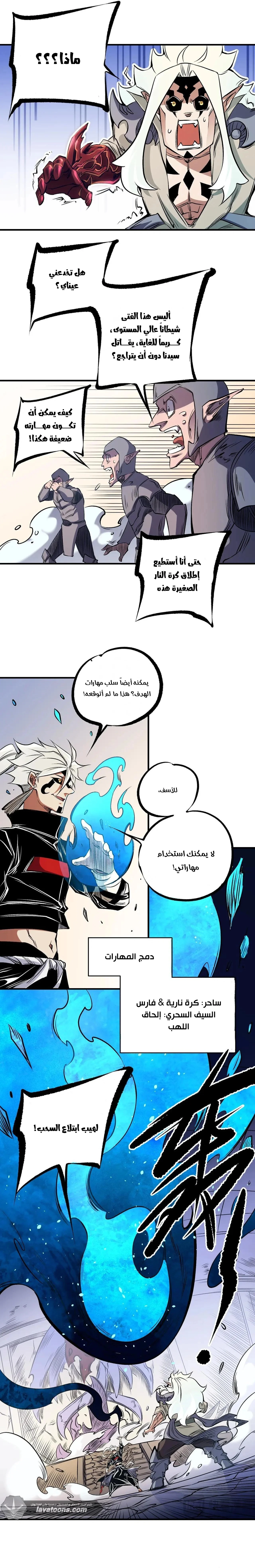 Read Rise of the God Slaying Master AR Manga Online