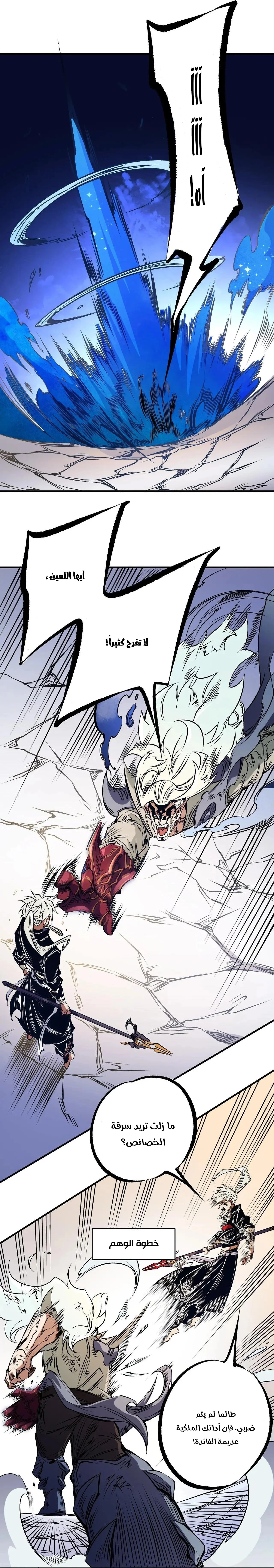 Read Rise of the God Slaying Master AR Manga Online