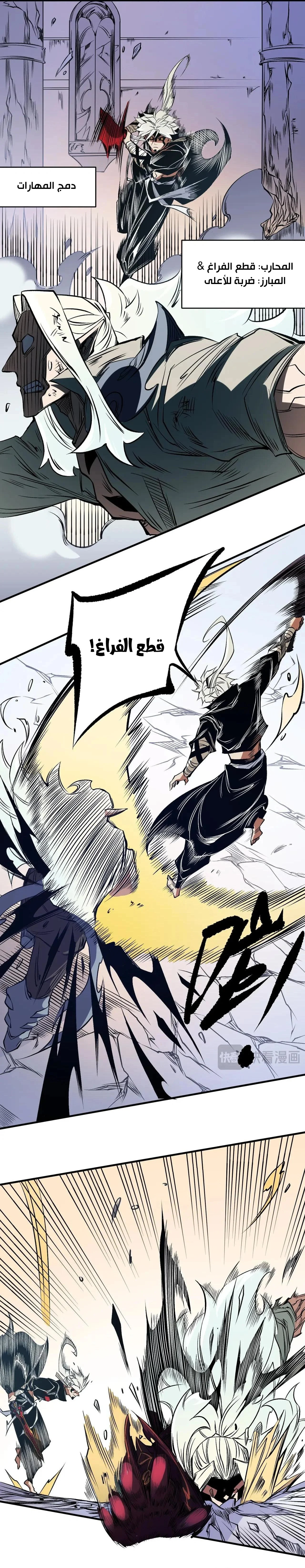 Read Rise of the God Slaying Master AR Manga Online